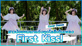 【Cover Dance】สาวน้อยผมแกแต่งชุดโลลิเต้นเพลง First Kiss!
