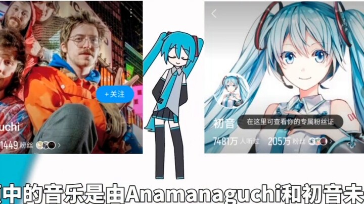 Miku Miku oo ee ooComprehensive science popularization