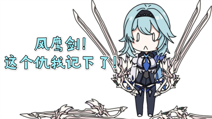 【原神.小剧场】我叫尤拉，是一个物理系！双手剑！角色！