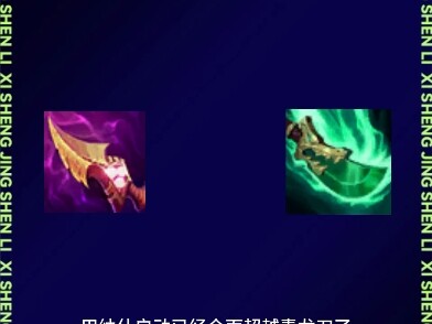 هل حقًا ناش أقوى من سيف التنين الأزرق؟