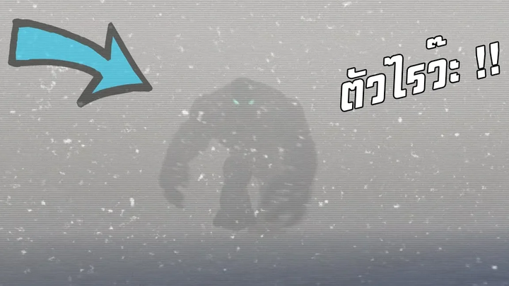 เกือบตาย เจอตัวอะไรไม่รู้อยู่ในพายุหิมะ !!