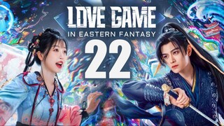 🇨🇳EP22 | Love Game in Eastern Fantasy [EngSub]