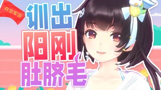 阳刚之气过重，肚脐毛给训出来了！【泠鸢直播精剪】2023年4月29日