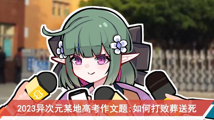 Interview with the first green-haired goblin candidate to walk out of the examination room