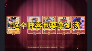 Game Tom and Jerry Mobile: Lineup ini menggunakan sup pedang, sepertinya kucing yang sedikit rakus l