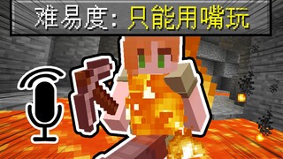 《  声  控  游  戏  》