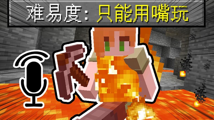 《  声  控  游  戏  》