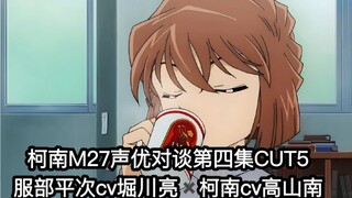 [Chinese subtitles] Hattori Heiji CV Horikawa Ryo: I want to drink tea with Ai-chan!!!