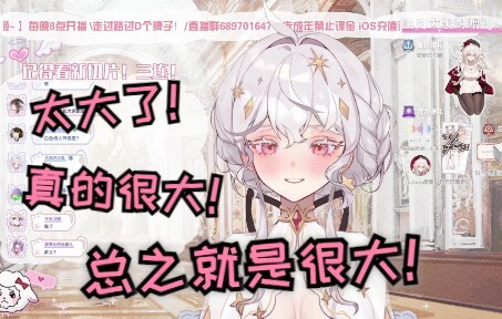 【冥冥meichan】大！总之就是非常大！