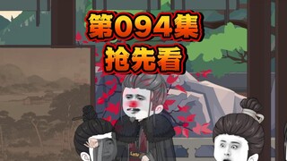 生死宴