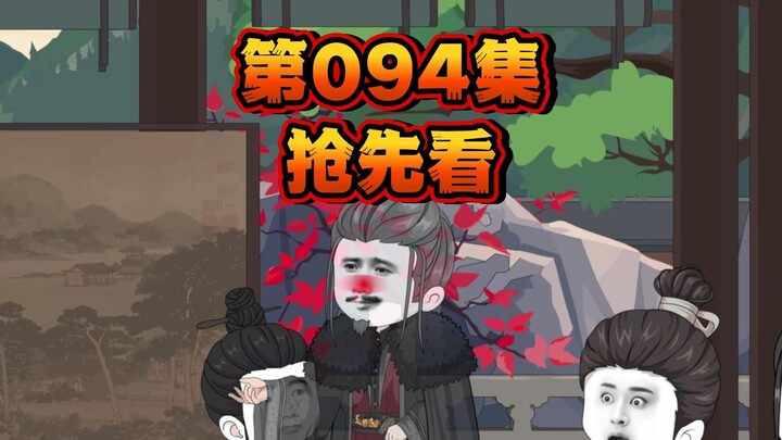 生死宴
