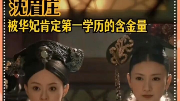 Sister Mei is the epitome of a refined, high-culture version of Ye Lanyi and Nian Shilan—#Empresses 