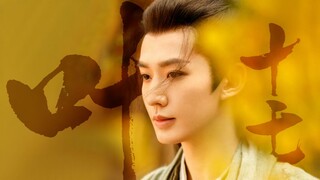 Deng Wei | Tu Shan Jing Ye Shiqi | Chang Xiang Si | Yao Jing | Be kind and don't criticize if you do
