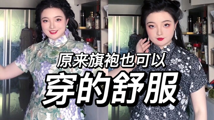Ulasan 2 Cheongsam Katun Murah untuk Musim Panas ~ Cheongsam katun benar-benar sempurna untuk musim 