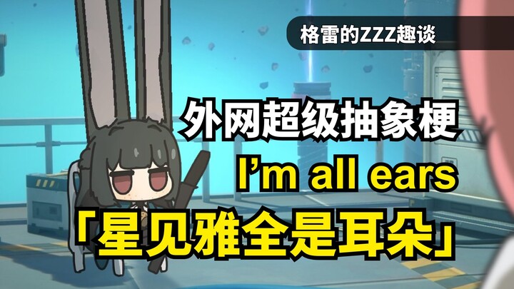 ذهب إلهي! ميم تجريدي لـ هوسامي ماسا انتشر بجنون في الخارج! ضحكني نص ساعة... [غراي]