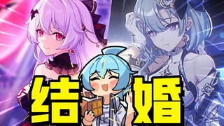 Wake up Big Gray Xiu, and take Big Yuexia with you! Oh, oh, oh, I'm so sweet in Honkai Impact 3!