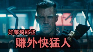 โรงผลิตไวน์ทำเงินได้ 1 พันล้านดอลลาร์! แหล่งรายได้เสริมที่ดีที่สุดในฮอลลีวูด!