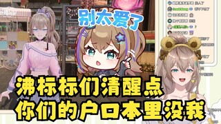 【沐霂】生日会的沐霂跨时空劝告“沸标标”清醒一点：醒醒吧，你们的户口本里没有我！这女人只想养你🤭