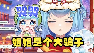 【恬豆】牢豆许诺豆妹宣传舰礼期间有人上舰就给发红包，真有人上舰牢豆却直接赖了😅豆妹委屈坏了😭太坏了资本豆😡