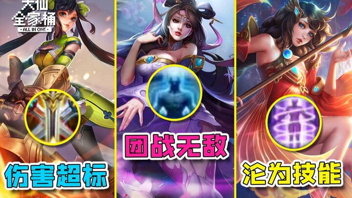 【บุฟเฟต์ครอบครัวต้าเสี่ยน】รวมไอเทมในเกม ROV ที่ถูกลบไปแล้ว! มีแค่ผู้เล่นเก่า 8 ปีเท่านั้นที่เคยเห็น!