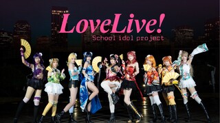 【LOVE LIVE！】✨欲于辉夜城起舞✨辉夜の城で踊りたい