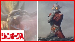 JUMBORG ACE1973 episode 39 เสียงร้องไห้จากทะเลสาบโครงกระดูก