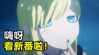 臭鱼烂虾？隐藏佳作？2021七月新番排雷+导视！！