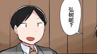[Japanese version] What will happen if you change jobs like crazy? [Fermi Institute] [Animated Comic