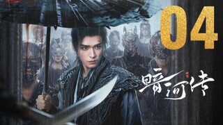 Blood River (2025) - Ep 4 [Eng Sub]