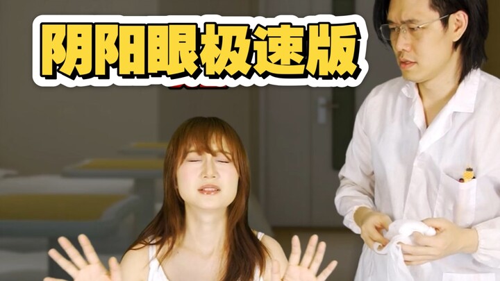 This is a speedy remake of a horror film requested by fans, telling the story of a blind girl who go