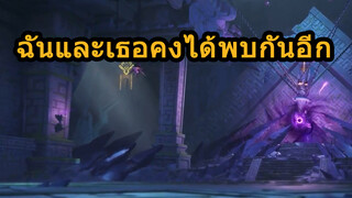 ฉันและเธอคงได้พบกันอีก