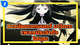 AMV ปูเอลา มากิ มาโดกะ มาจิกะ Mebius Ash_1