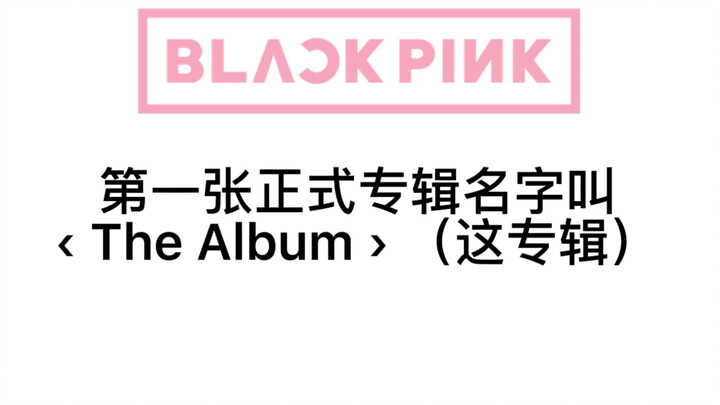 YG đúng là thiên tài đặt tên? Tên nào cũng khiến chúng ta bất ngờ!