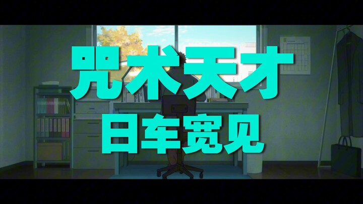 Kami menyelesaikan “Jujutsu Kaisen Season 3” dalam bahasa Mandarin! Yuta vs Gojo (Bagian 1)