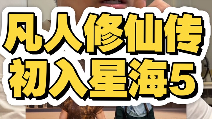 "Immortal Cultivation Diary: Racing Through the Stars" - Entering the Star Sea, Part 5