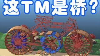 The Genius of Bridge Building: On How Heshen Got Further and Further Down the Path of Greed!!! #16