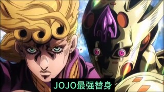 《jojo的奇妙冒险》替身实力排名