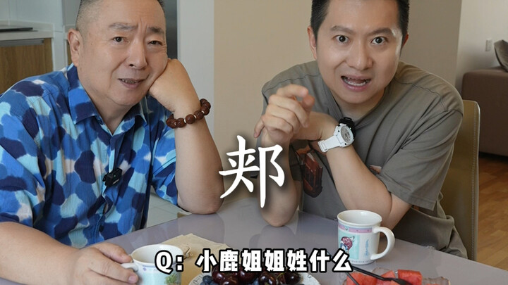 The hosts’ real names are revealed~How many do you know?