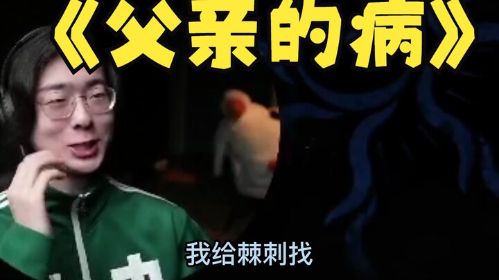 ZC：棘刺病了，我要给棘刺找药！别~~！！寒哥化完成度已达80%