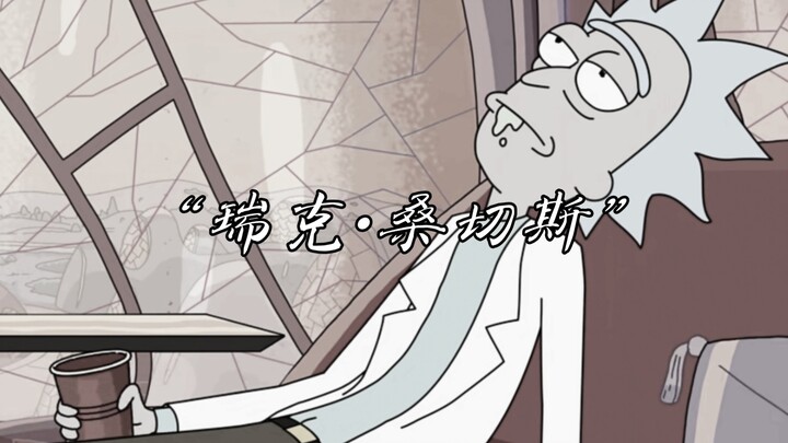 "Những câu thoại mỉa mai phản ánh một thực tế kịch tính hơn" [Rick và Morty]