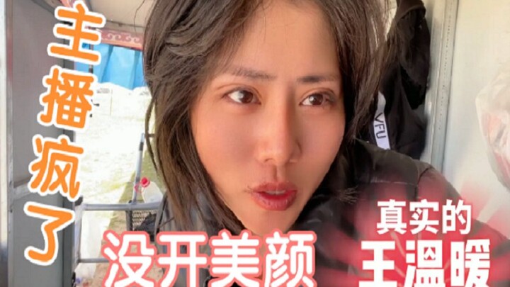 Da đẹp thì bị chê là “đi bộ giả”? Nữ streamer tắt filter làm đẹp, bật camera gốc: Mất người theo dõi