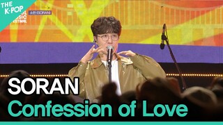 SORAN, Confession of Love (소란, 가을목이) [2022 서울뮤직페스티벌 DAY1]