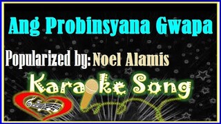 Ang Probinsyana Gwapa by Noel Alamis Karaoke Version- Minus One -Karaoke Cover