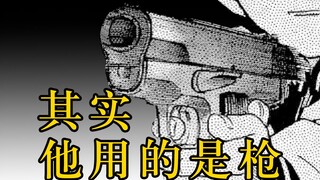 KoA: The detective saved her with a gun (minor revision in the mysterious passenger episode)