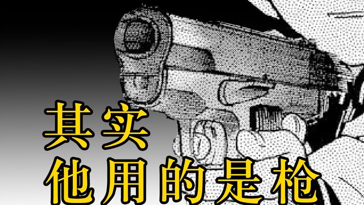 Ko Ai: Detektif menyelamatkannya dengan pistol (versi kecil yang diubah dari episode penumpang miste