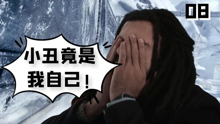 论掌握一门手艺有多重要《雪国列车》第二季08期解说