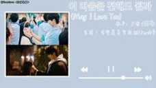 “可以对你传达这份心意吗”|《May I Love You?》|<日推歌单>