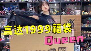 就离谱！万代旗舰店1999高达福袋开箱 今年第三弹！
