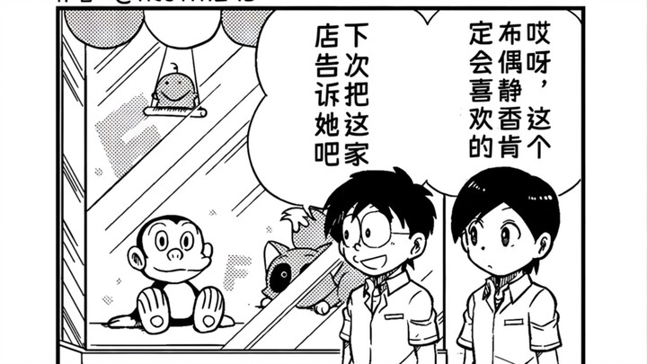 Đại Hùng và Xuất Mộc Sâm