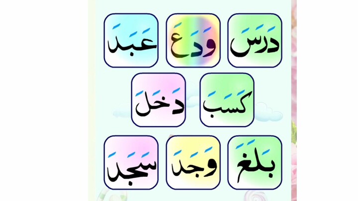 Leam Lesson (14)NOORANI QAIDA with English